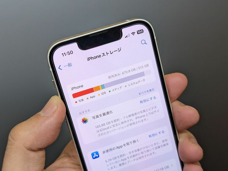 気づいたらiPhoneの空き容量がほとんどなくなっていて焦る時も……今回はそんな時に速攻で効くTipsを紹介！