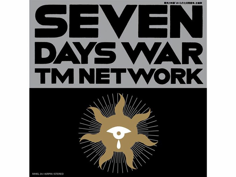 14thシングル『SEVEN DAYS WAR』（1988年）。聴けば聴くほど映画を観直したくなる。 昔のように無邪気に楽しめるのだろうか。もしかして、先生目線になってイライラするのだろうか。