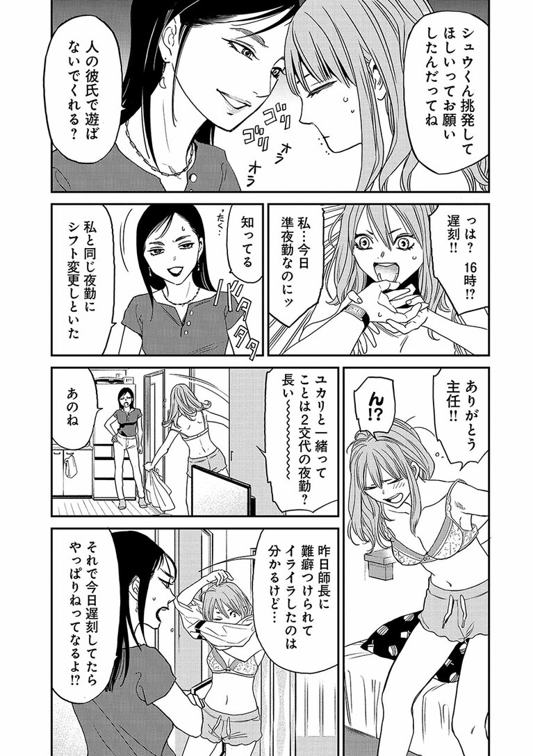 『にゃーの恩返し』第2話より。