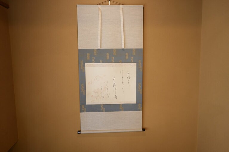 書家・石川清流の掛け軸。西行の詩が書かれている。