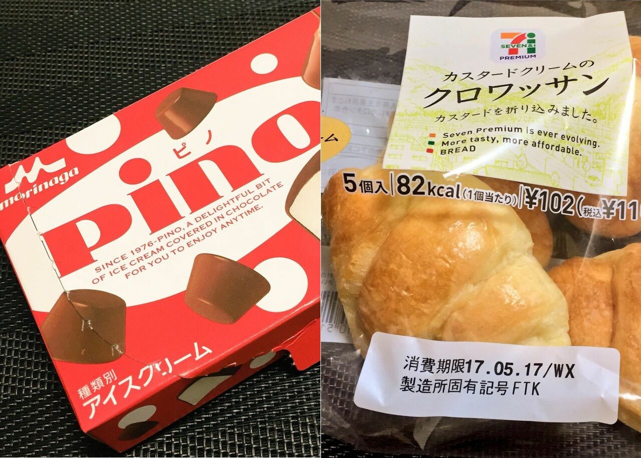 「ピノ」と「クロワッサン」（※写真はイメージです。パッケージなど変更の可能性があります）　©ディスク百合おん