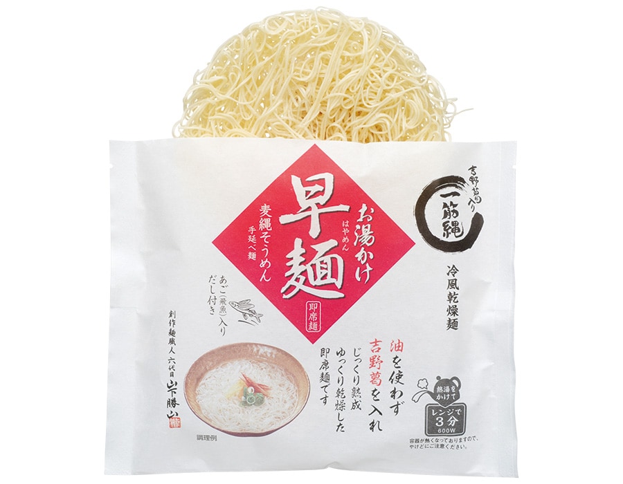 お湯かけ早麺 麦縄そうめん(1食入り麺45グラム、あご入りだし粉末15グラム) 420円(税込)／三輪山勝製麺