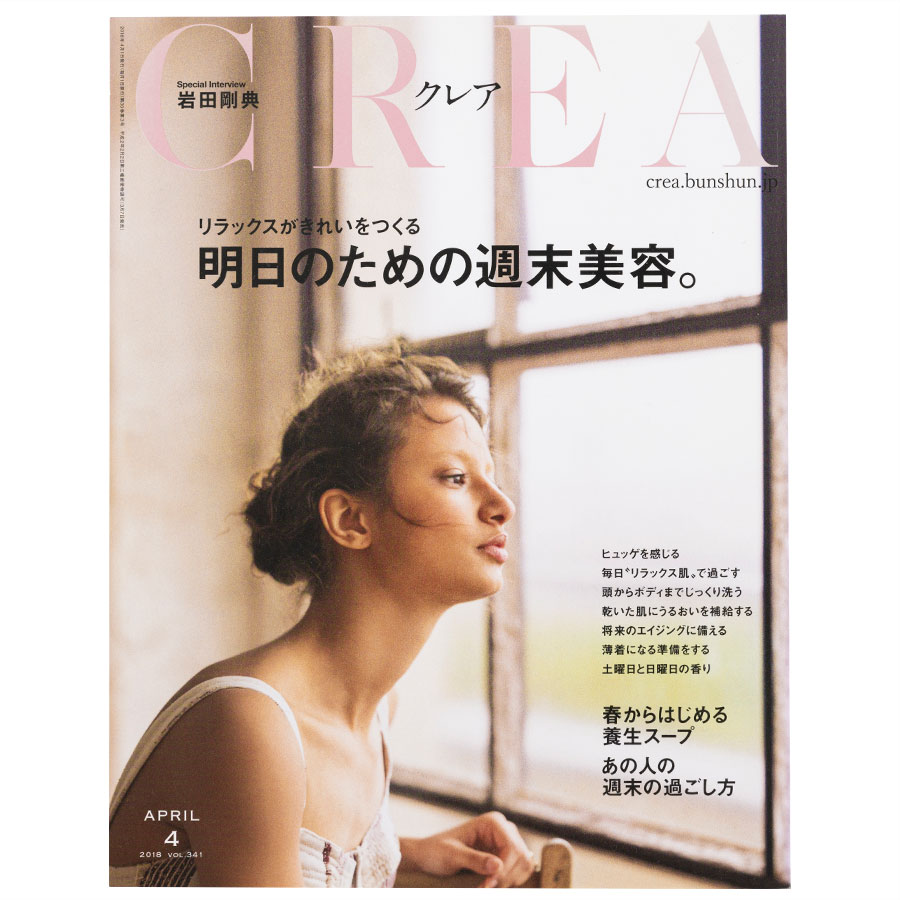 2018年4月号。