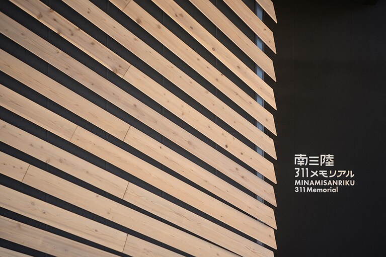 震災を過去のものにせず、未来への生きる力につなげるコンテンツが待っています。