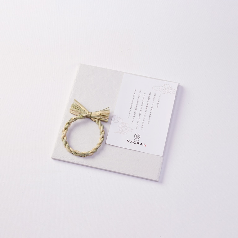 しめ縄は、神々を迎え入れ、良縁や幸福を願う特別な縁起物。大切な方への贈り物に。