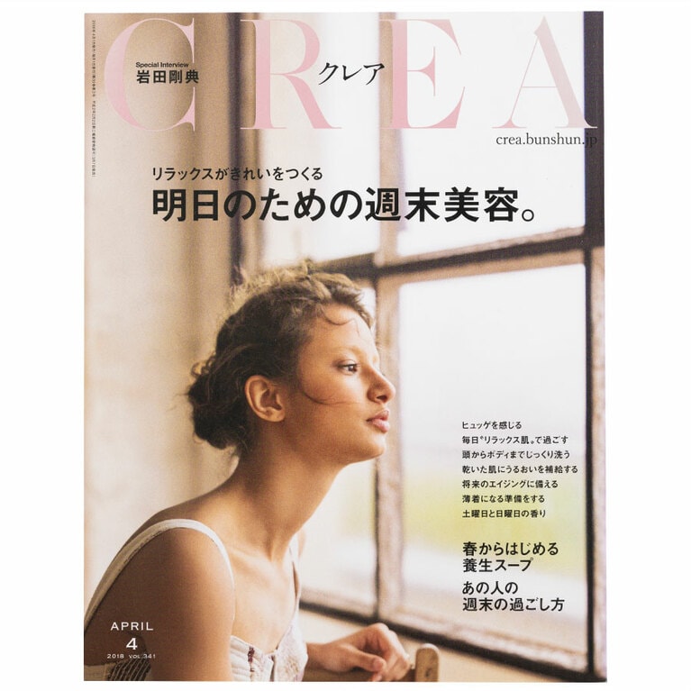 2018年4月号。