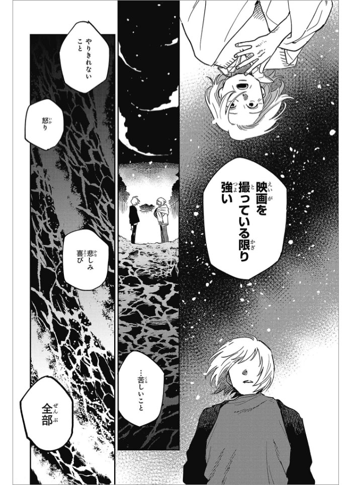 『海が走るエンドロール』©たらちねジョン(秋田書店)2021