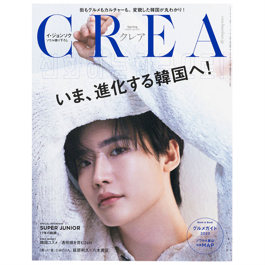 2023年春号。