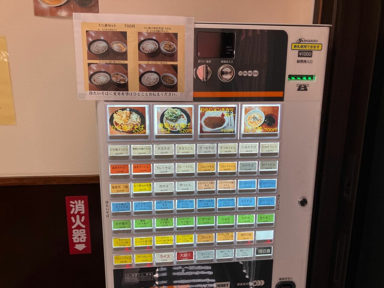  「わらじメンチカツカレー」760円、「カツ丼」700円も