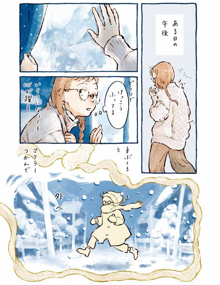 『家が好きな人』より。