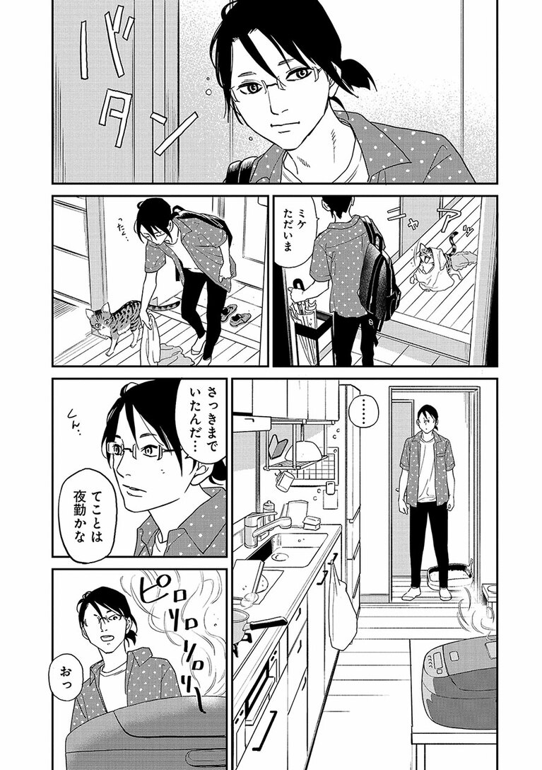 『にゃーの恩返し』第2話より。