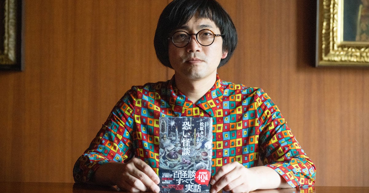 松原タニシのお盆毎日怪談 | CREA