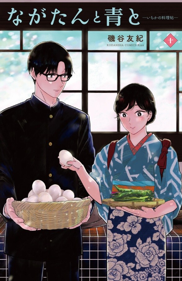 『ながたんと青と』より。