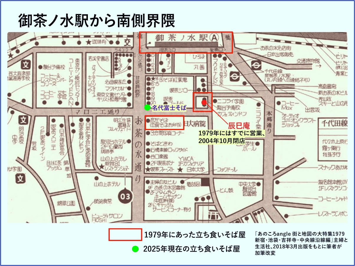 御茶ノ水駅から南側界隈の地図