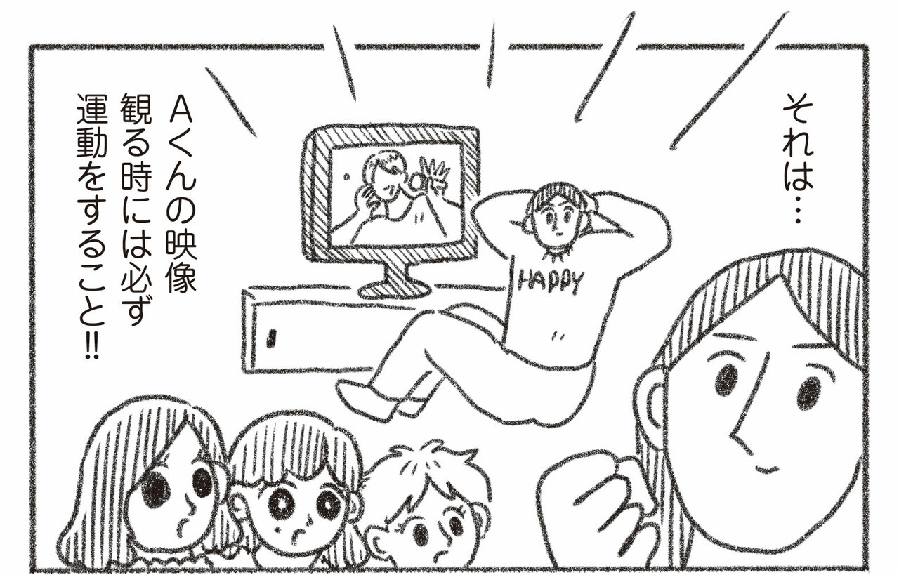 『とびだせ!つづ井さん』。