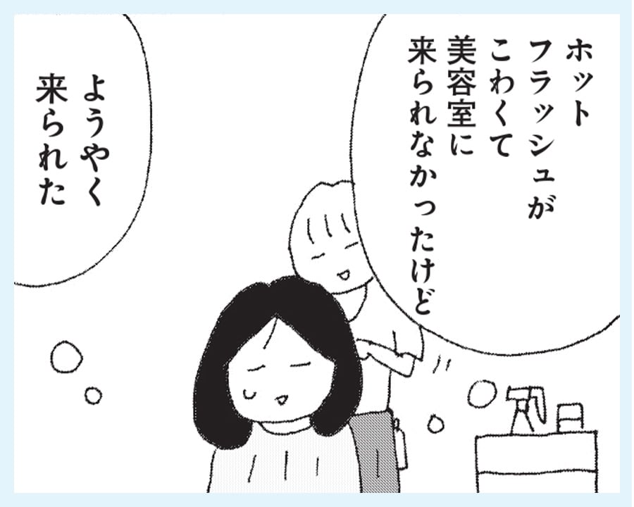 『さいごの恋』より。