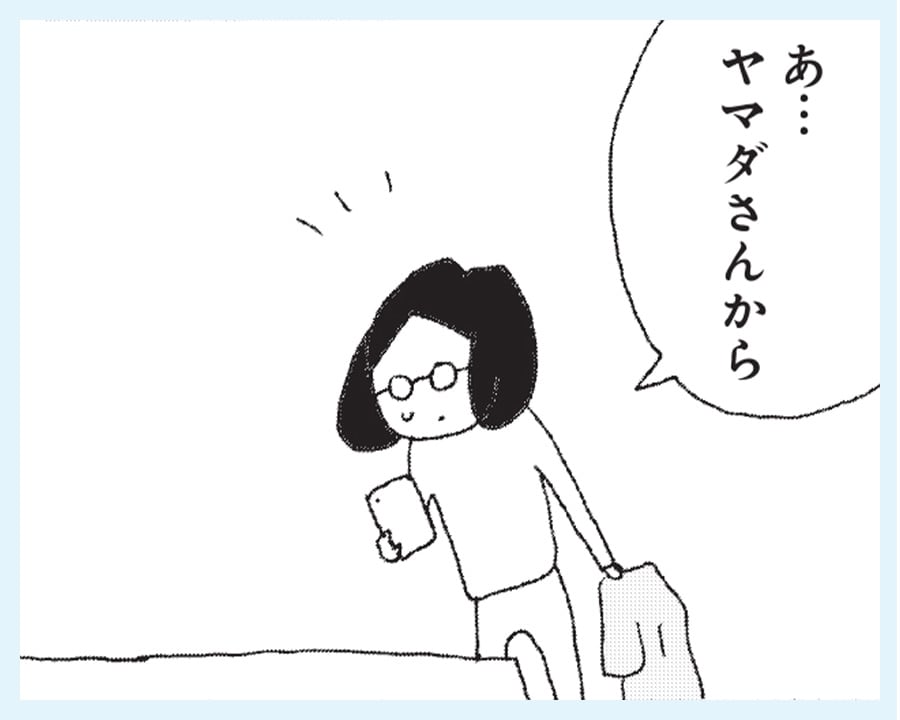 『さいごの恋』より。