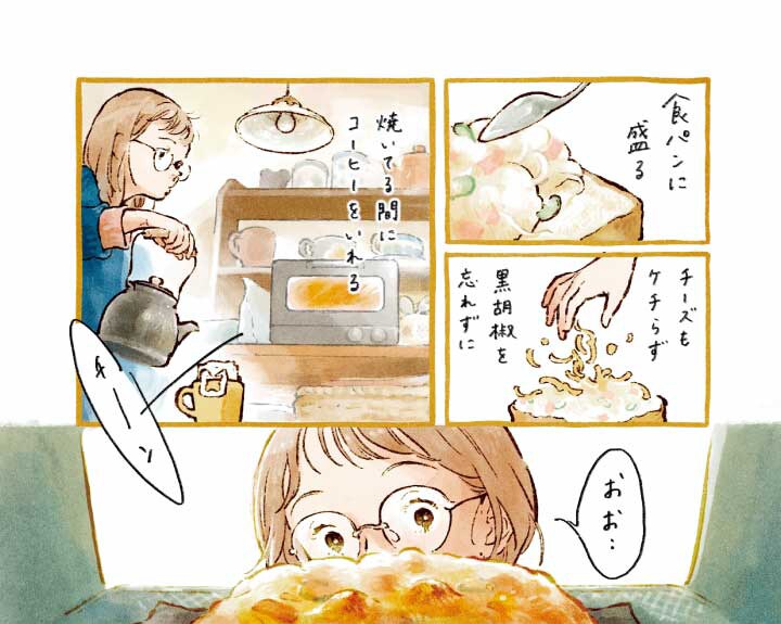 早起きに成功したササさんの朝ごはん　『家が好きな人』より。