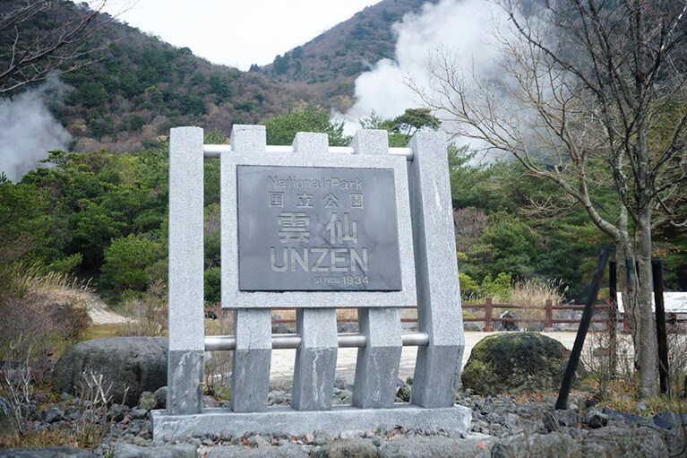 雲仙天草国立公園内に位置する雲仙地獄でパワーウォーキング。