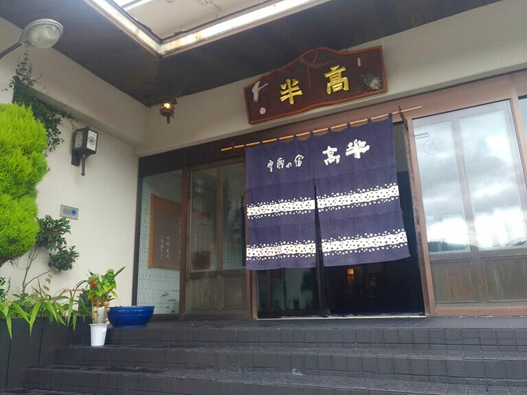 雪国の宿 高半［新潟／越後湯沢温泉］玄関。