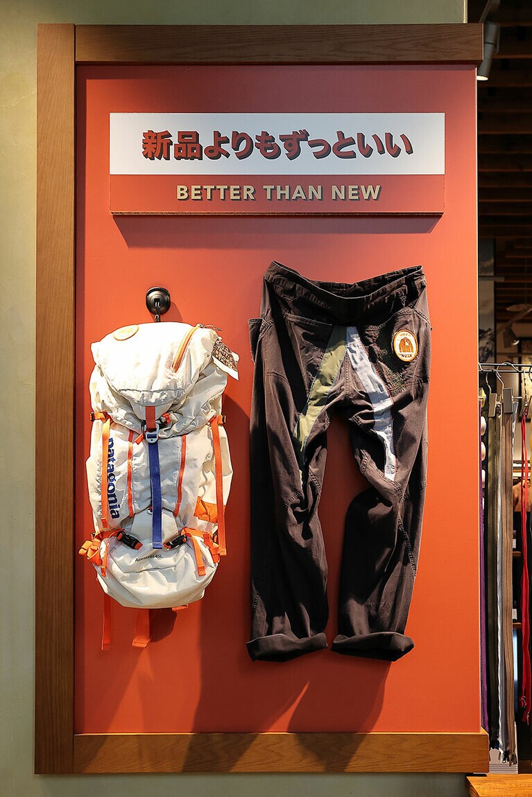 パタゴニア 大阪・梅田ストア