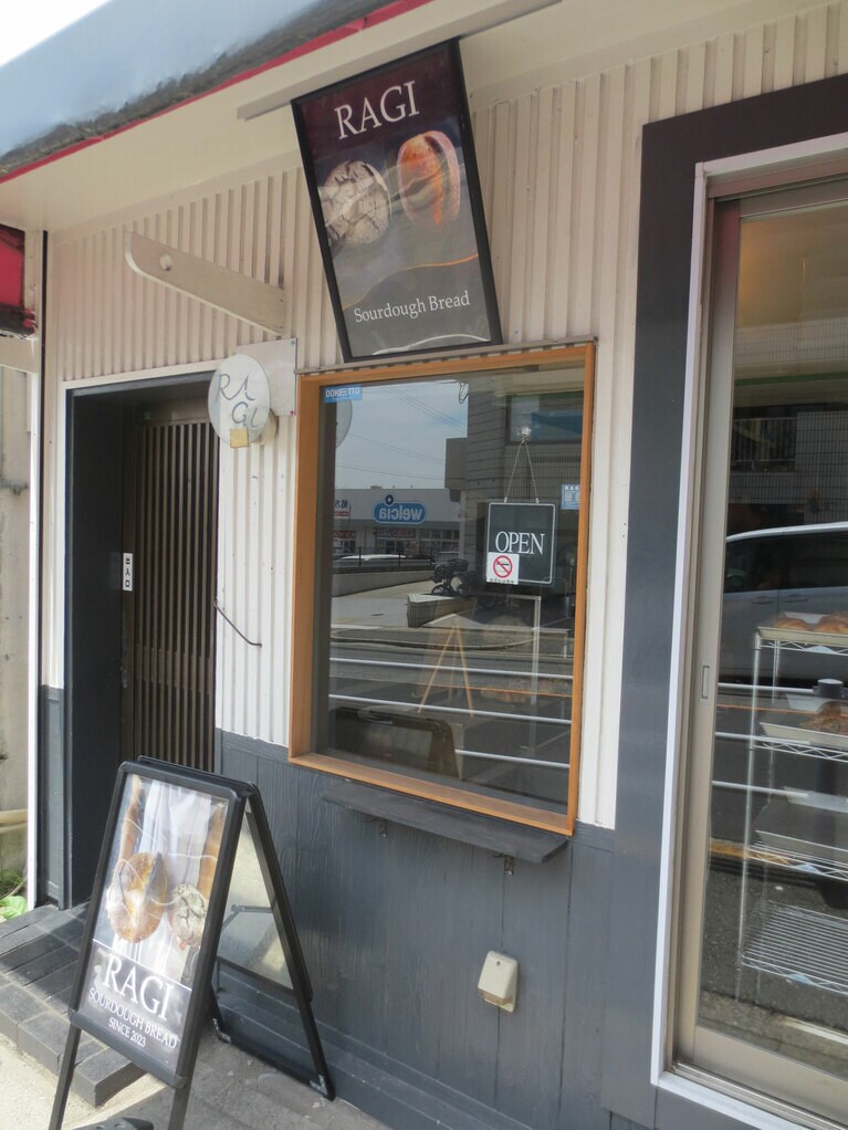 「RAGI」外観。小さなお店は、売り切れで閉店です。