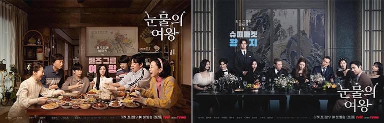 左が龍頭里ver。右がクイーンズver。tvN公式HPより。