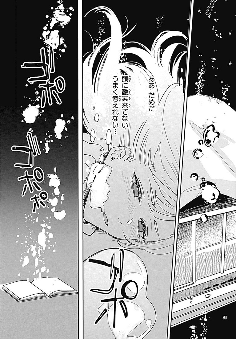 『この雪原で君が笑っていられるように』より。