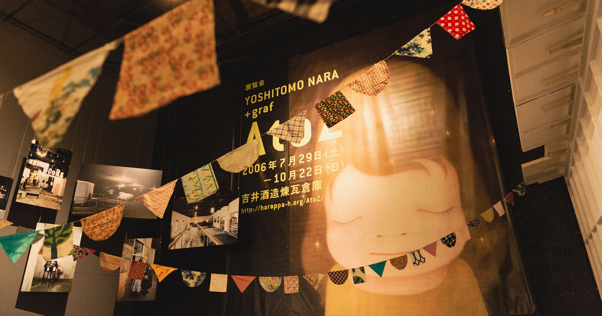 奈良美智の故郷での展覧会を振り返る 「もしもし、奈良さんの展覧会は