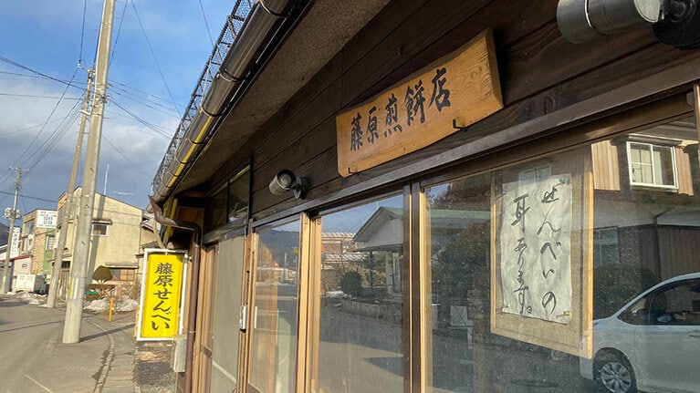 木炭を使う昔ながらの焼き機で南部せんべいを焼く「藤原せんべい店」。©伊藤由起