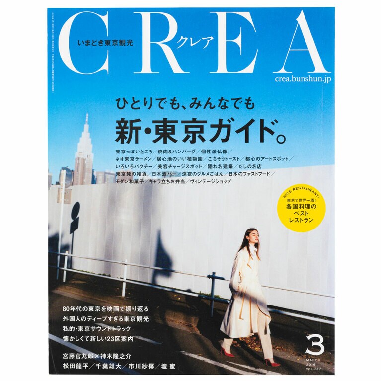 2016年3月号。