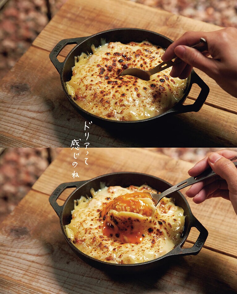 焼きカレー　『自分をもてなす至福の88品 日本一おいしいソト呑みレシピ』（KADOKAWA）。