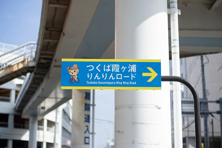 案内標識に従って、サイクリングロードへ。