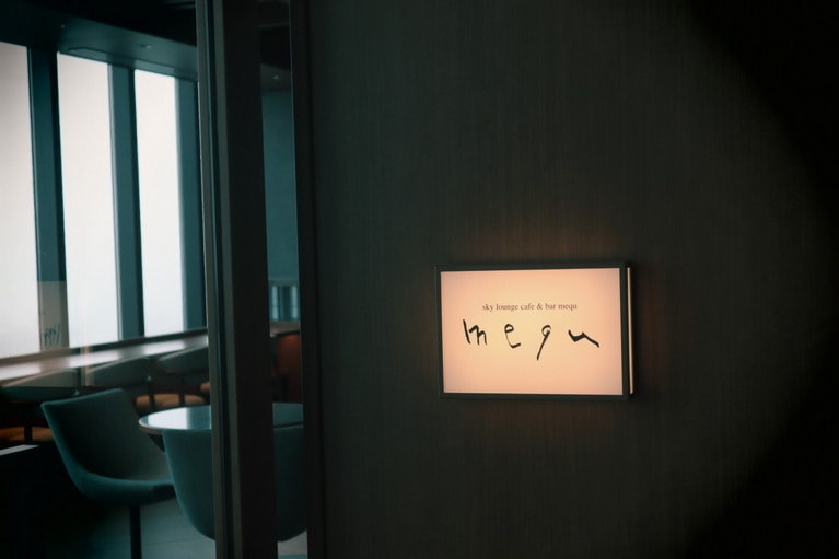 専用エレベーターでしかアクセスできない42階にある。（写真：店舗提供）