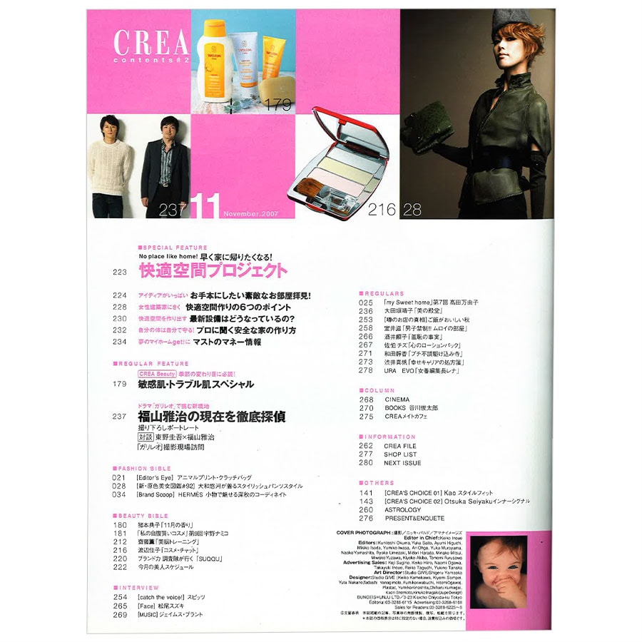 2007年11月号目次。