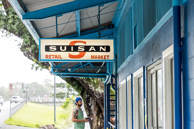 1907年創業のハワイ島最大の水産会社が運営。