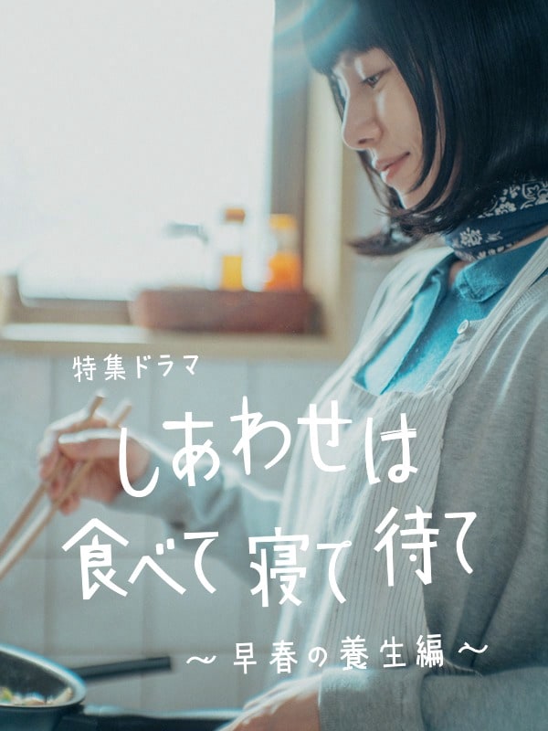 （C）NHK