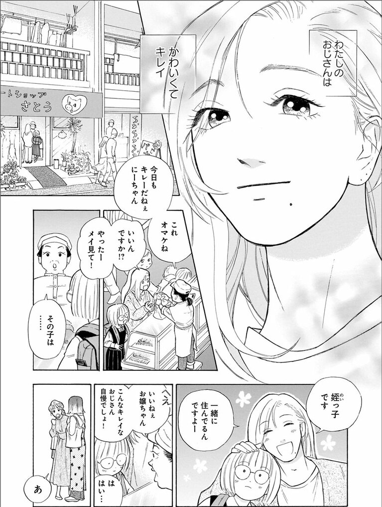 ©綿野マイコ／KADOKAWA