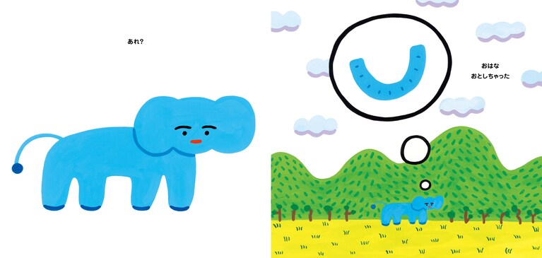 動物たちは、つぎつぎに大事なものを落としてしまう。『おとしちゃったぞう』より。