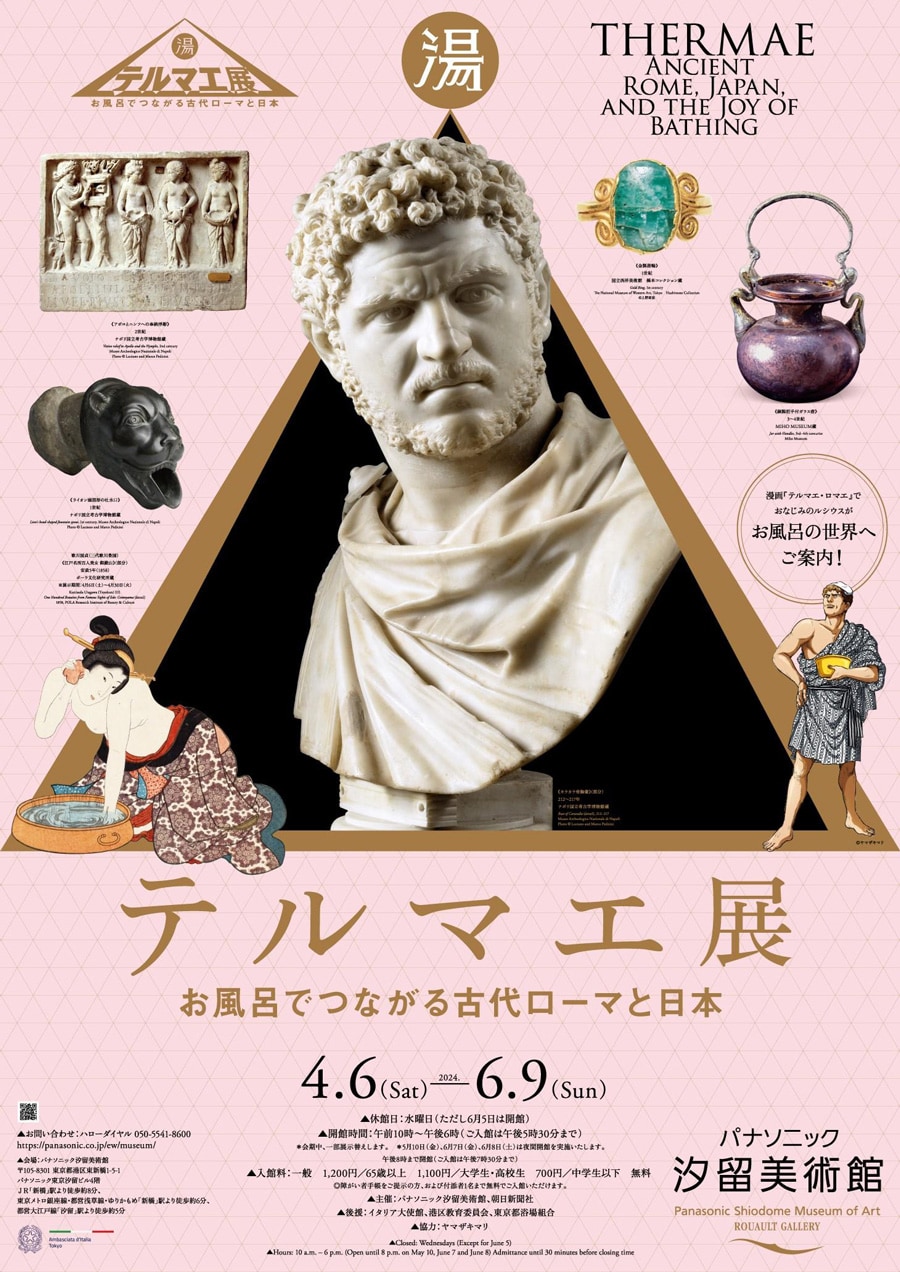 山梨県立美術館館長・青柳正規さんと、ヤマザキさんとの出会いから「テルマエ展」の企画が立ち上がった。