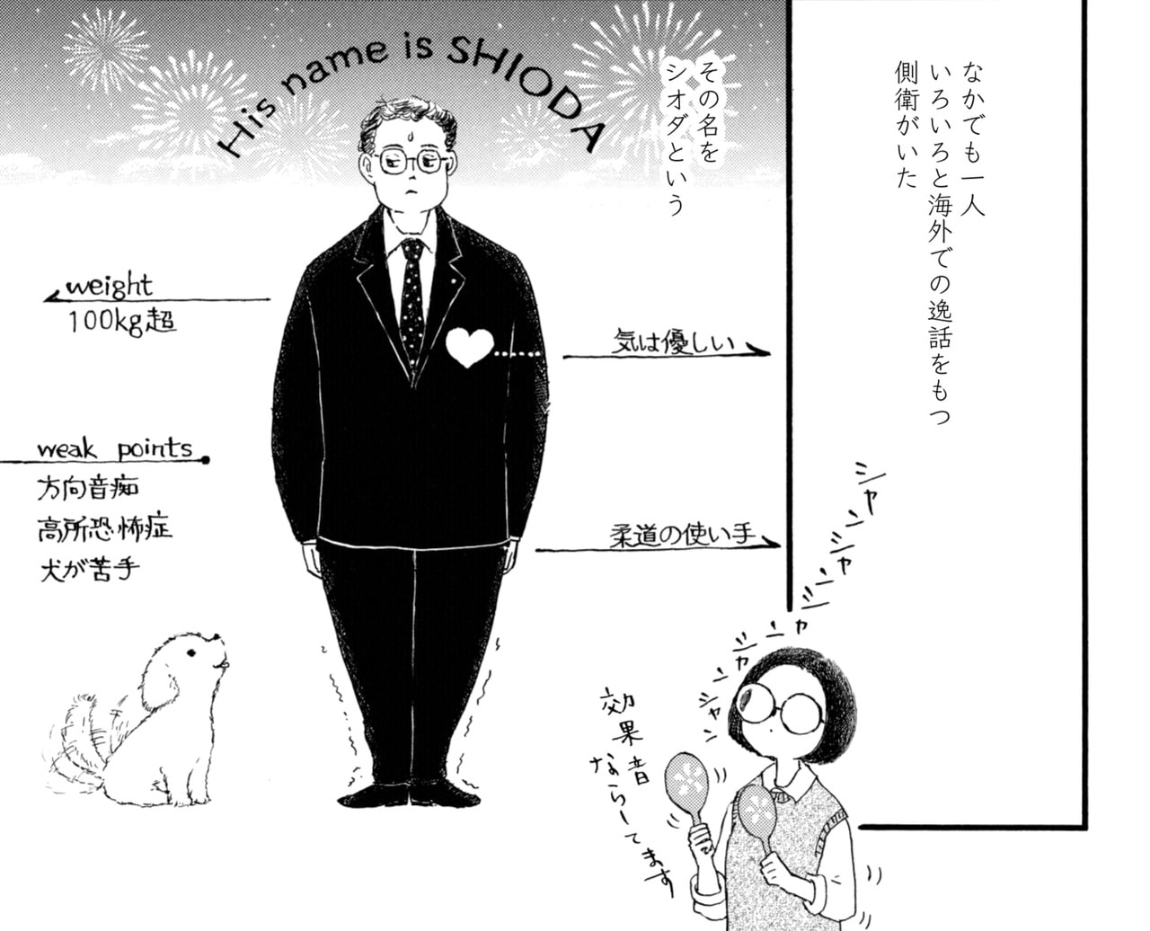 『マンガ 赤と青のガウン 第1巻』© 彬子女王 池辺葵／新潮社 第1巻より。