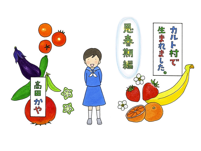 刊行記念1ページマンガ