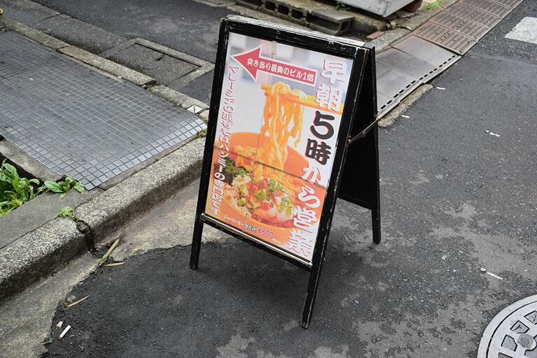 朝7時に取材に伺ったところ、週4の頻度で通っている常連客がおいしそうにパンミーをすすっていた。