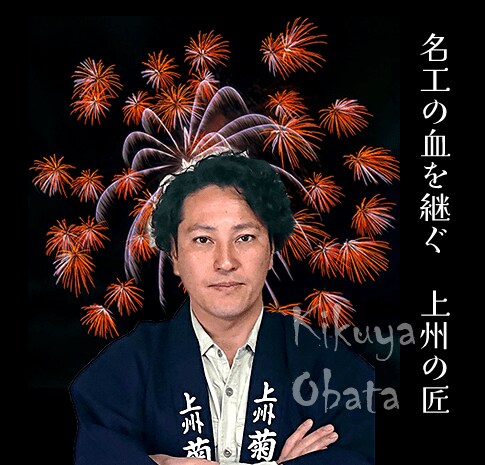 絶景花火。（2025年）