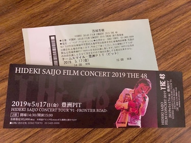 西城秀樹一周忌フィルムコンサートへ 客席は高音低音涙声情熱の嵐よ