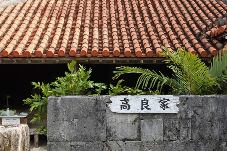石塀の道を抜けると、ひんぷんがあり、その奥に屋敷が。