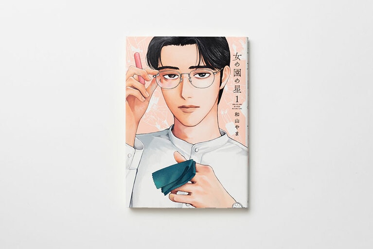 いつの日にか星先生が学生時代に書いたという、マン・ケーン教の教祖を舞台にした漫画も読んでみたい。