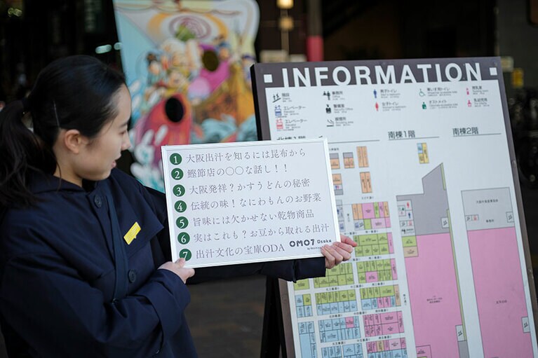 OMOレンジャーから、だしについてレクチャーしてもらいます。