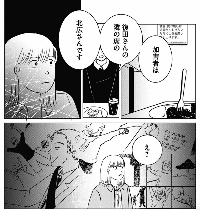 ©冬野梅子／講談社