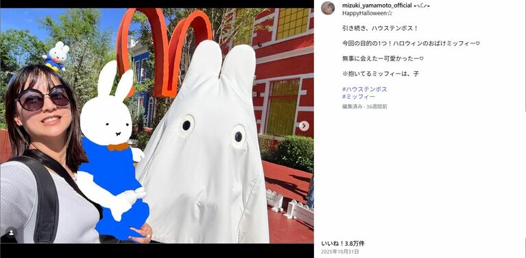 子供とテーマパークを楽しむ様子（山本美月のインスタグラムより）